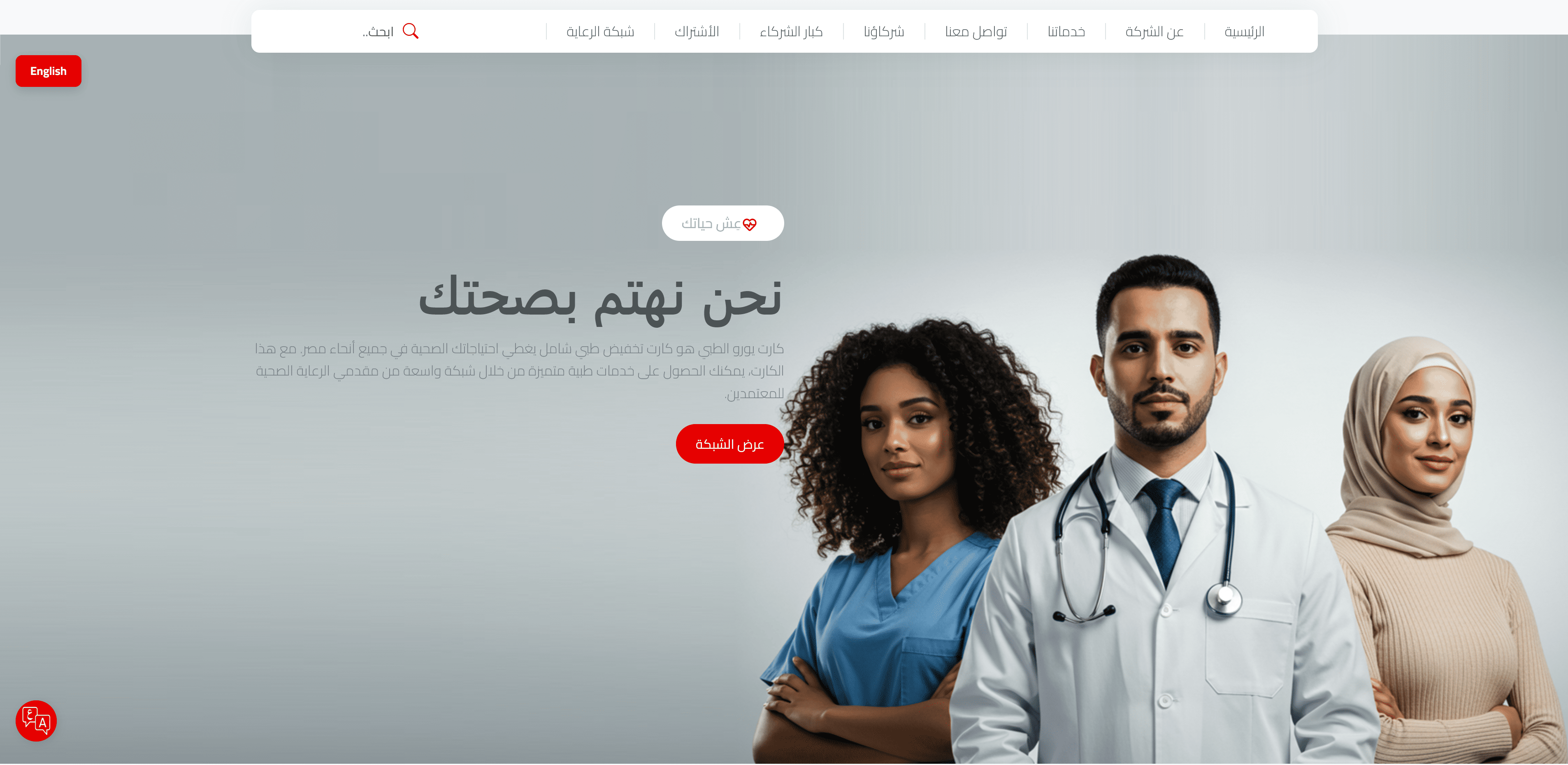 Euro Medical Card - Healthcare Discount Network